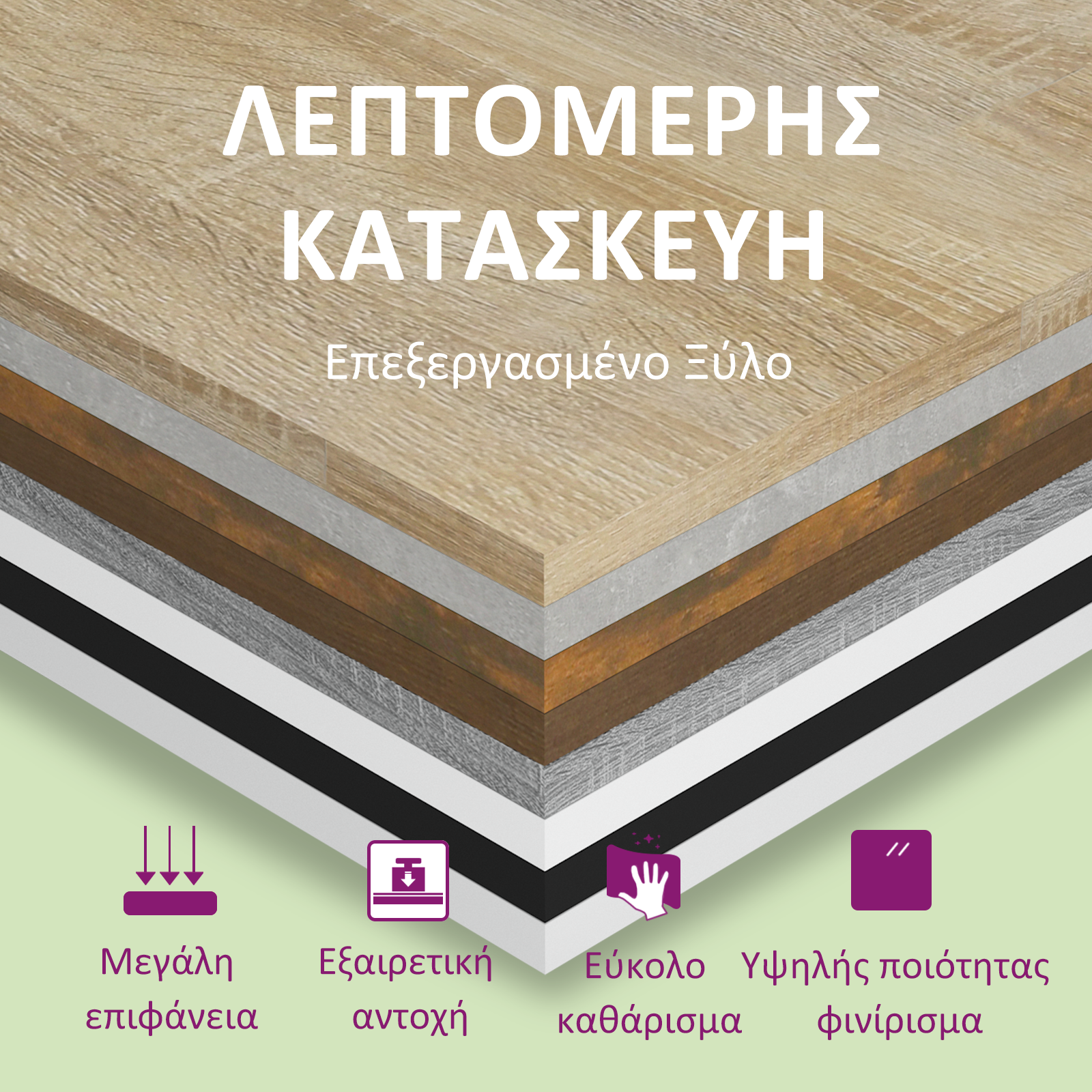 https://www.vidaxl.gr/dw/image/v2/BFNS_PRD/on/demandware.static/-/Library-Sites-vidaXLSharedLibrary/el/dwf4804933/TextImages/GRengineeredwood.png